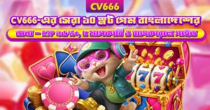 PG Soft সেরা স্লট গেম ২০২৬ — CV666-এর Top 8 10 জেতার সেরা স্লট গেম – বাংলাদেশের Top 10 (CV666)